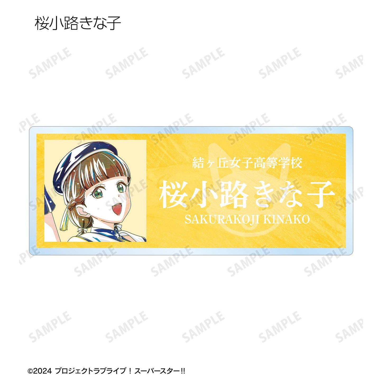 LoveLive! Superstar!! 新繪製 Superstar!! ver. 隨機 Ani-Art 亞克力姓名牌(單品/全套BOX)【BOX/11個裝】
