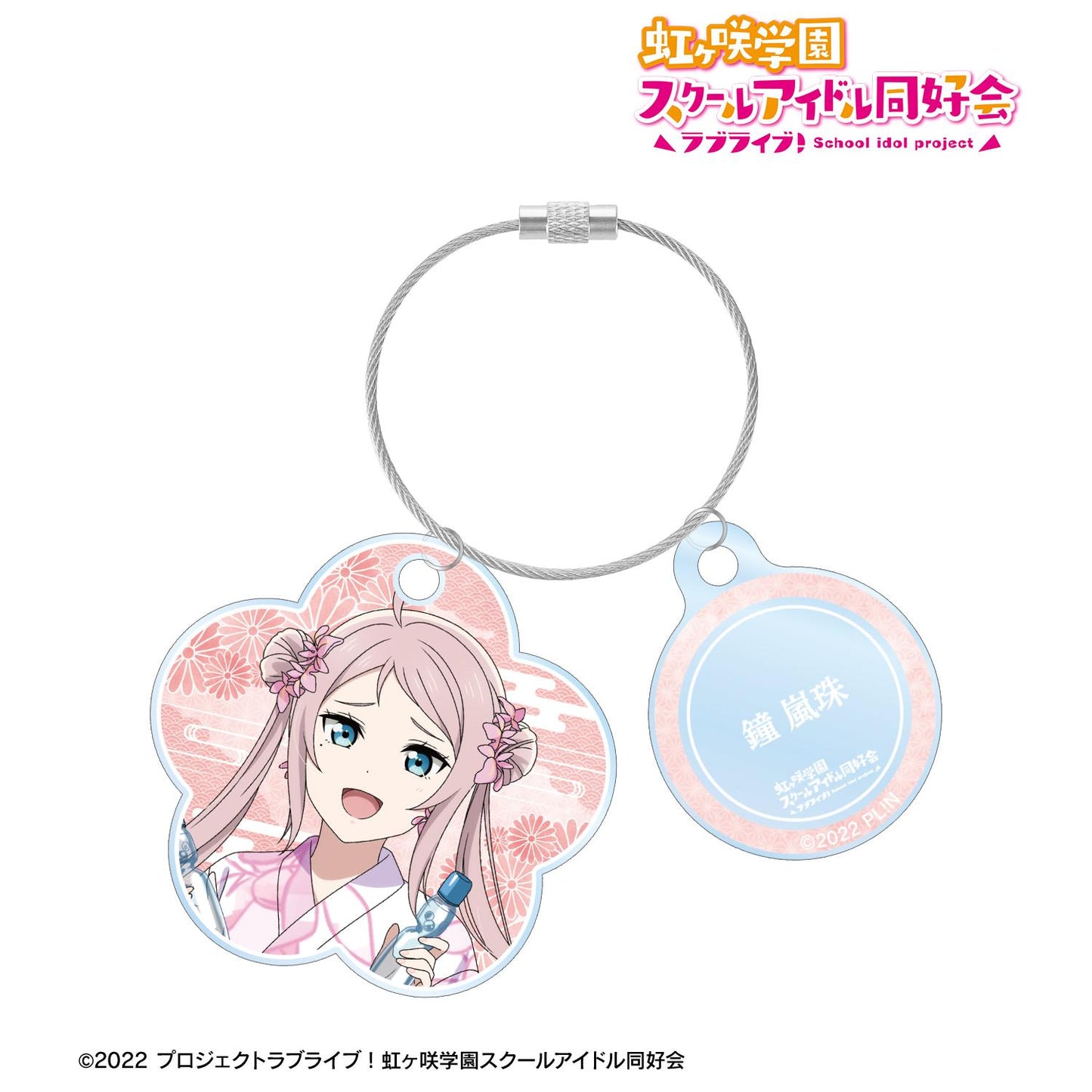 LoveLive!虹咲學園學園偶像同好會_新繪製 鍾嵐珠 廟會ver. 雙連線亞克力鑰匙扣