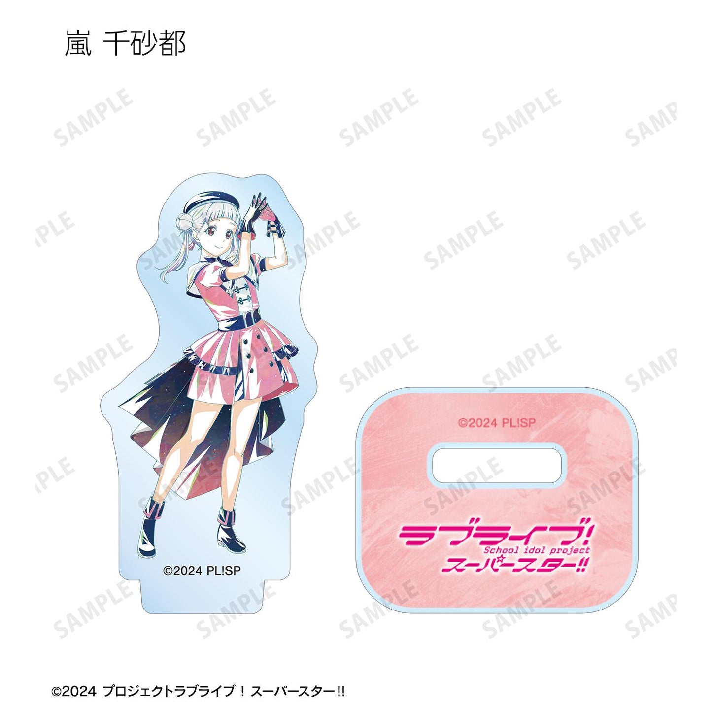 LoveLive! Superstar!! 新繪製 Superstar!! ver. 隨機 Ani-Art 迷你亞克力立牌(單品/全套BOX)【BOX/11個裝】