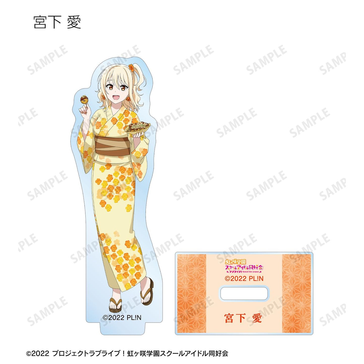 LoveLive!虹咲學園學園偶像同好會 全新繪製 緣日ver. 隨機亞克力立牌(單品/全套BOX)【BOX/13包入】