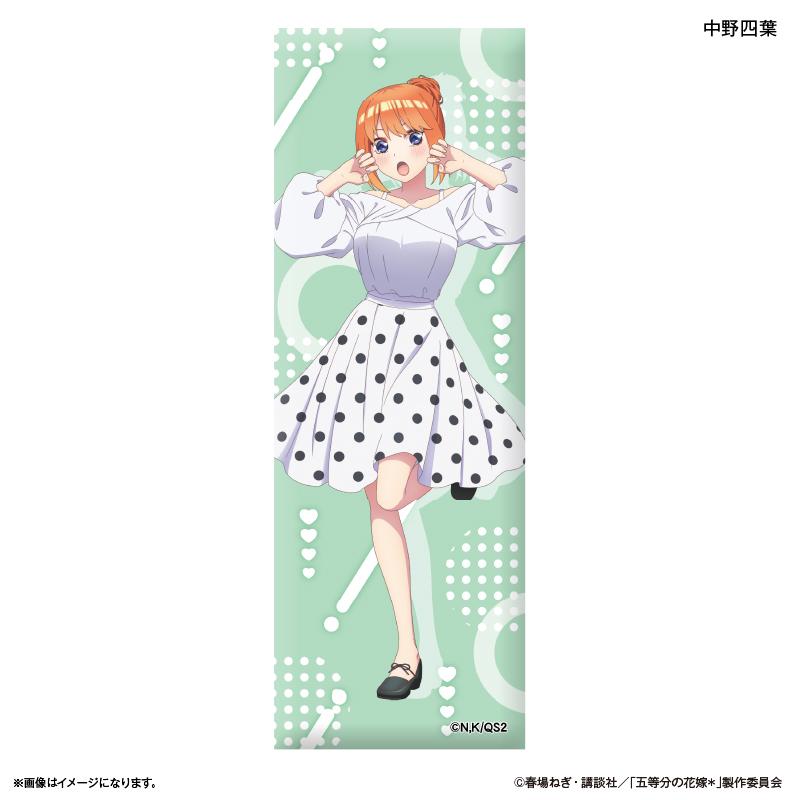 《五等分的新娘》*長款徽章 中野四葉