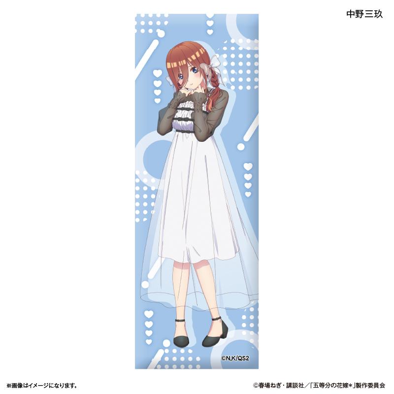 《五等分的新娘》*長款徽章 中野三玖