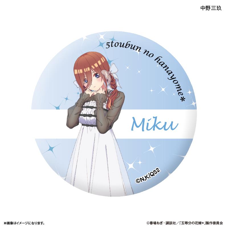《五等分的新娘》*_隨機徽章 【全10種】 【全套BOX/10個裝】