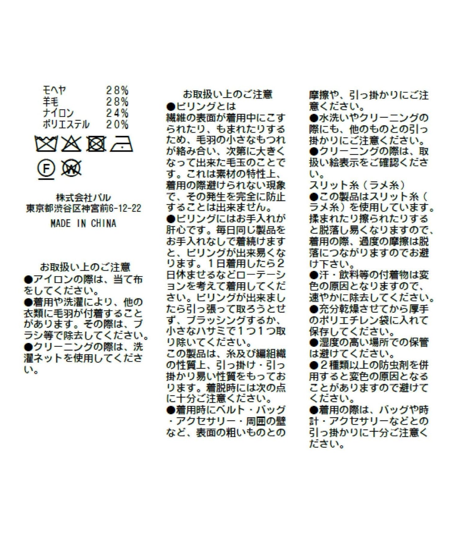 亮片馬海毛前後兩穿針織衫