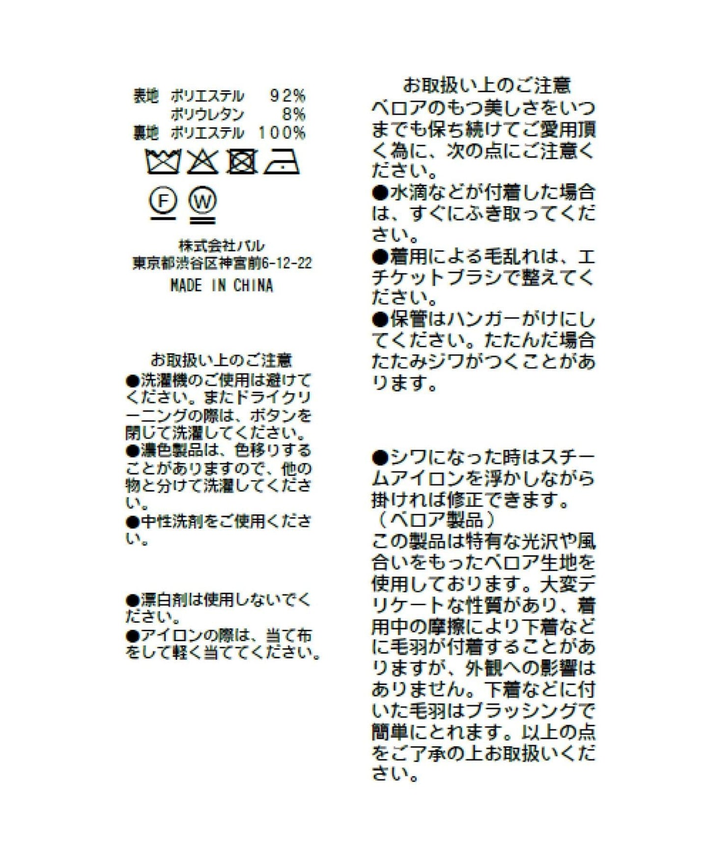 天鵝絨荷葉邊短上衣