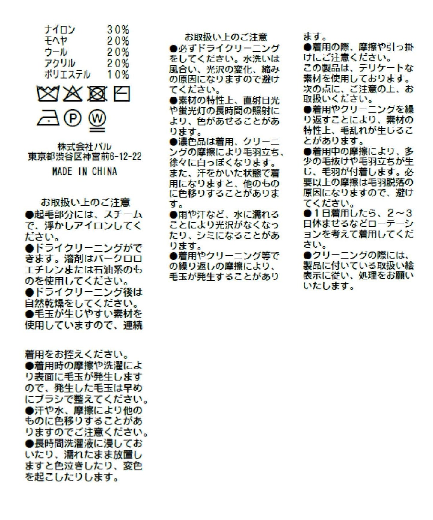 一字肩毛絨針織衫