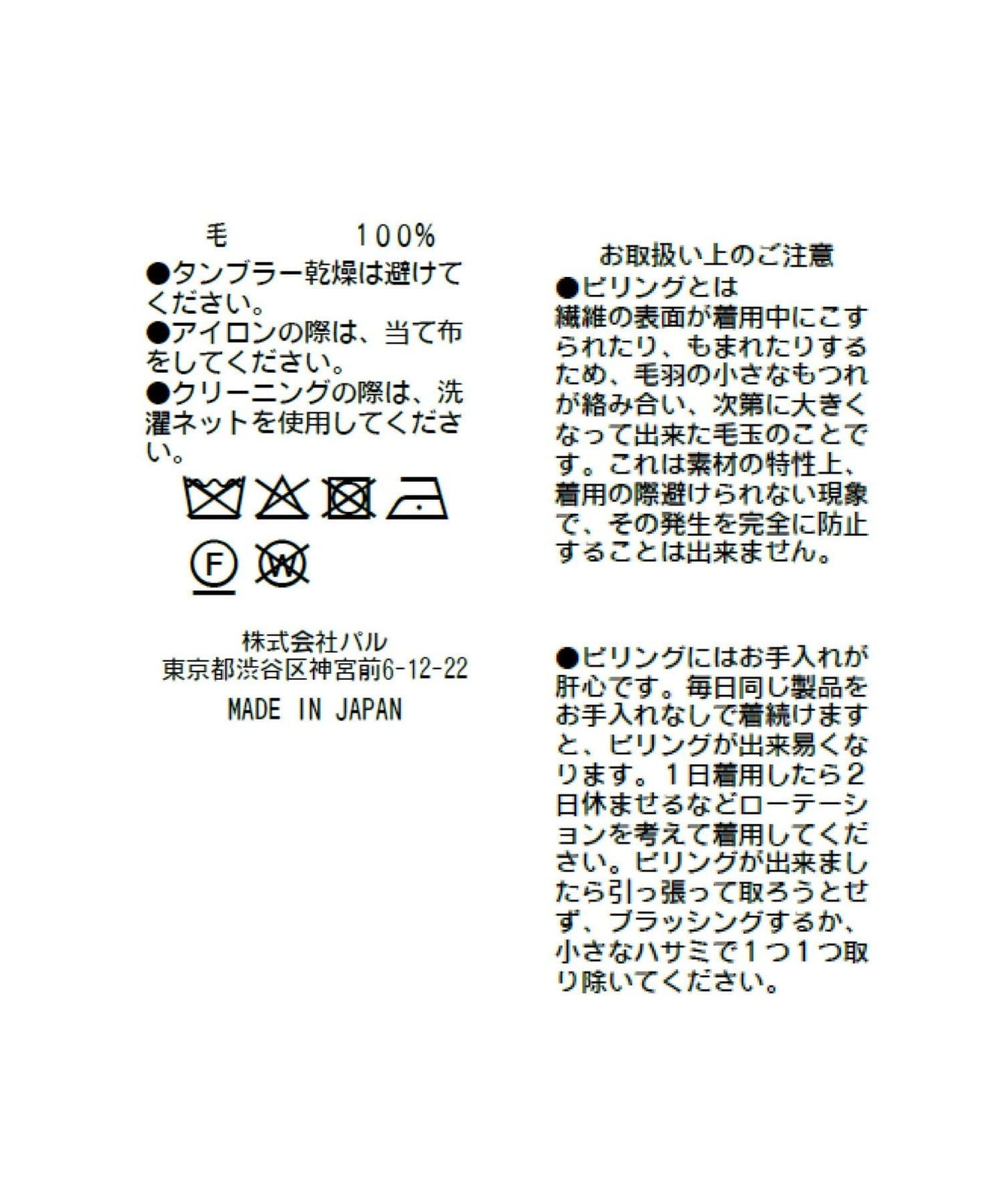 100%羊毛高領針織衫