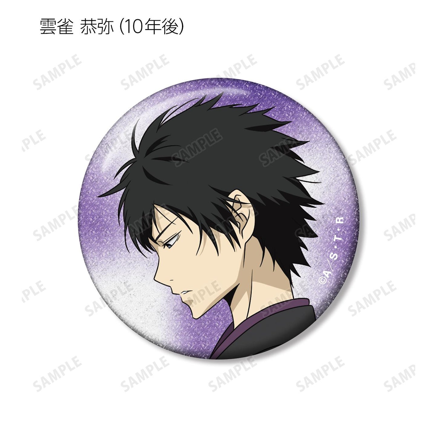 《家庭教師HITMAN REBORN!》全新繪製 步行ver. 交易閃粉徽章(單位/盒)【全套BOX/8包入】