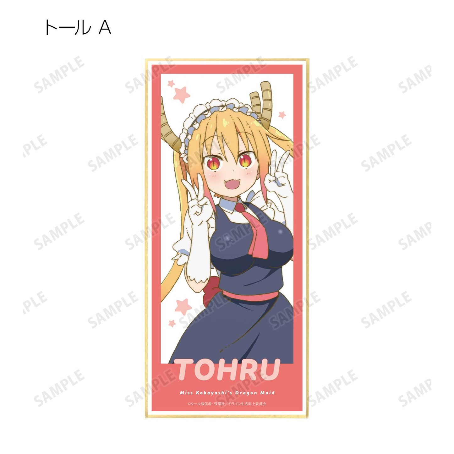 《小林家的龍女僕》系列_帶支架可收集色紙(單位/盒)【全套BOX/10包入】