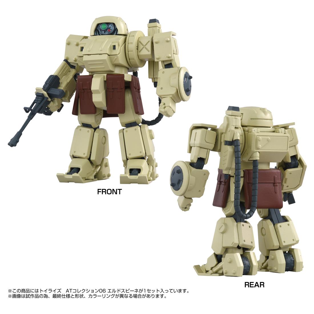 《裝甲騎兵波德姆茲》_TOYRISE AT收藏系列06 埃爾德斯皮內