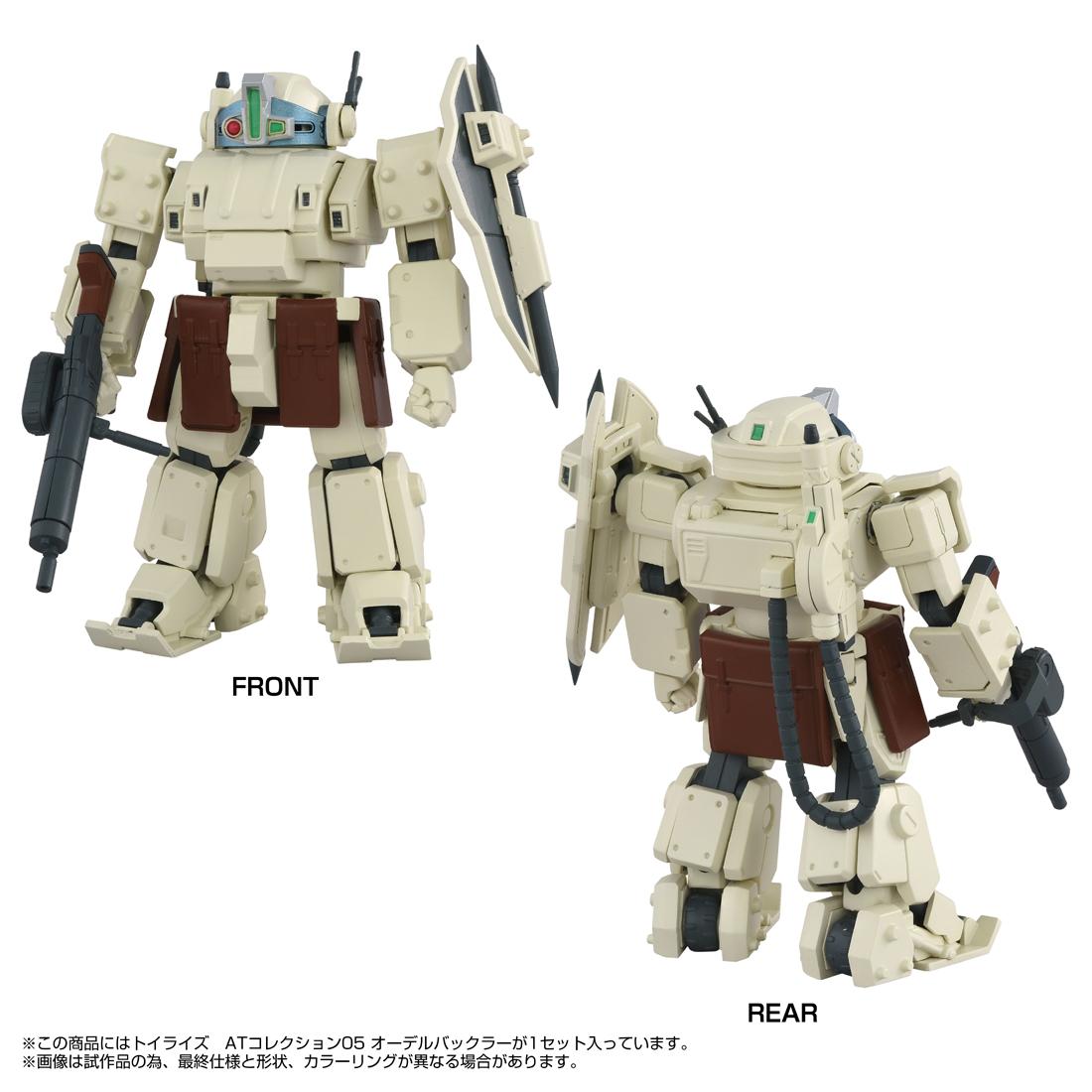 《裝甲騎兵波德姆茲》_TOYRISE AT收藏系列05 奧德爾巴克勒