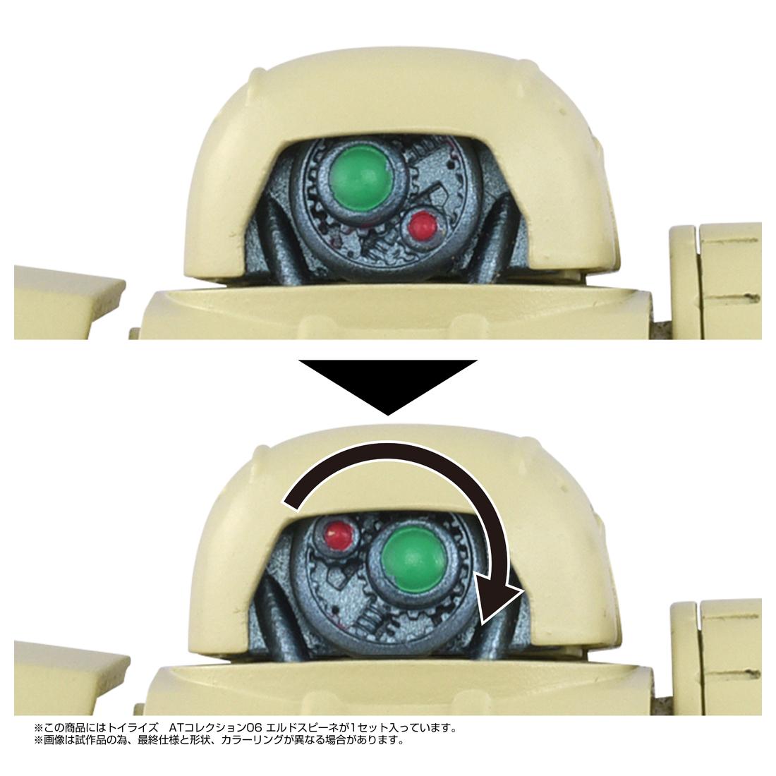 《裝甲騎兵波德姆茲》_TOYRISE AT收藏系列06 埃爾德斯皮內
