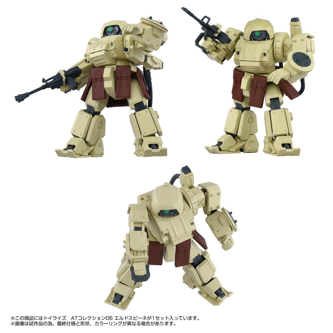 《裝甲騎兵波德姆茲》_TOYRISE AT收藏系列06 埃爾德斯皮內