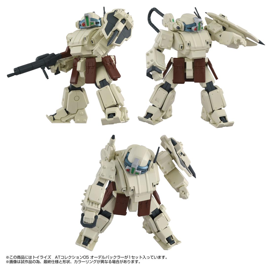 《裝甲騎兵波德姆茲》_TOYRISE AT收藏系列05 奧德爾巴克勒
