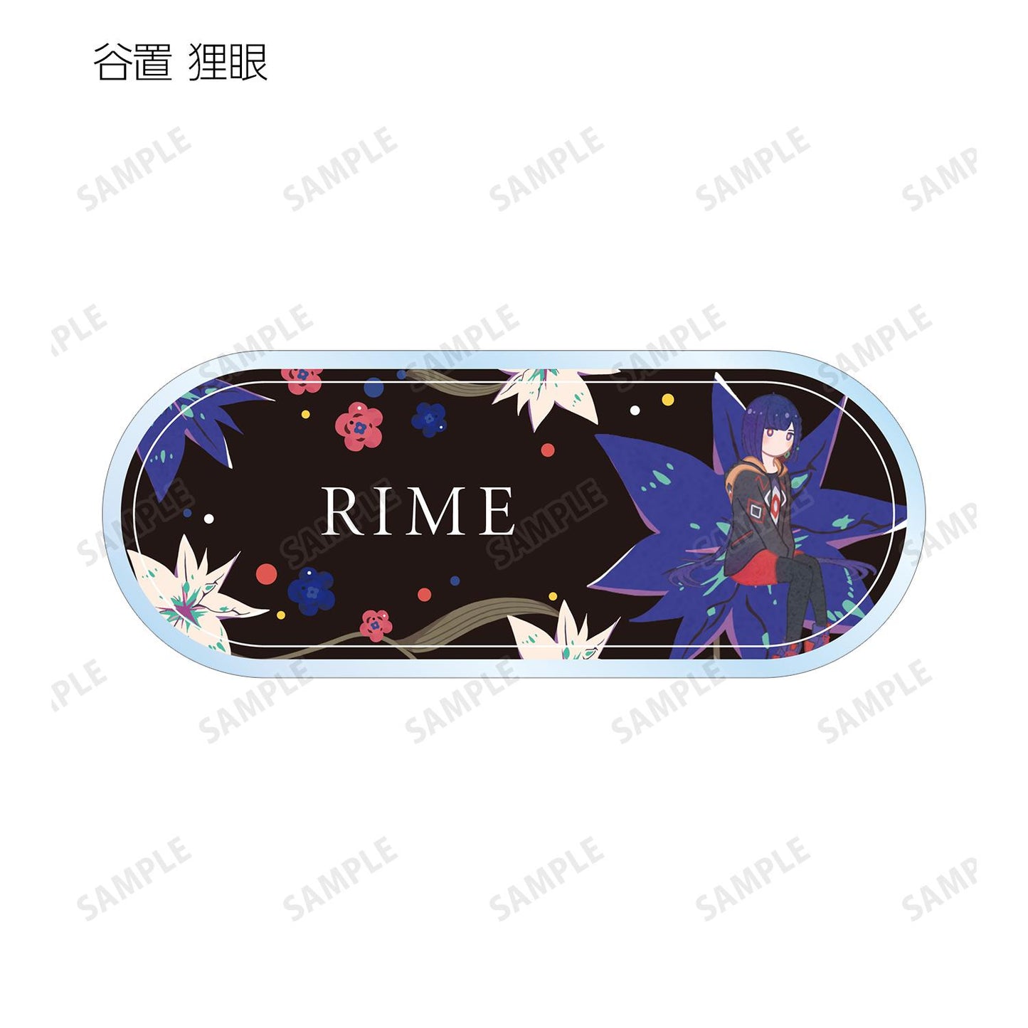 神椿市建設中。_隨機Botania亞克力姓名牌(單品/全套BOX)【1盒/8個裝】
