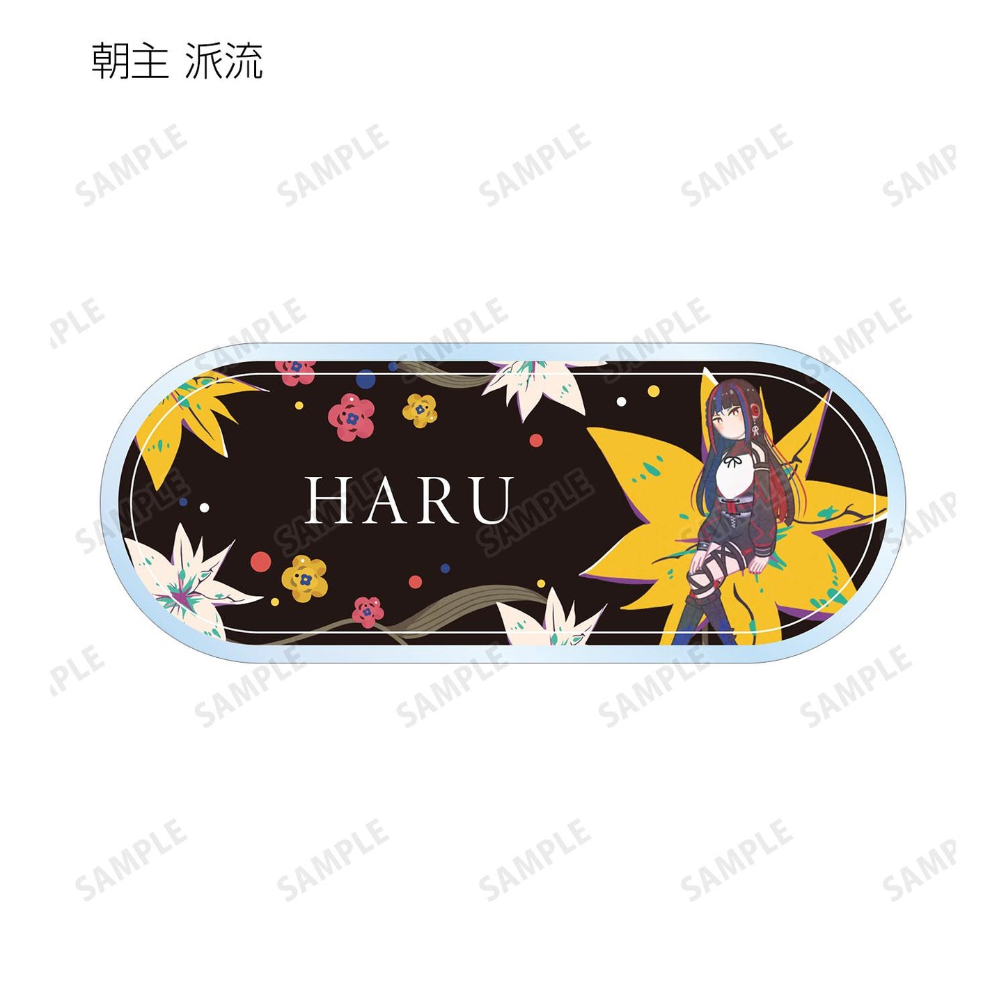 神椿市建設中。_隨機Botania亞克力姓名牌(單品/全套BOX)【1盒/8個裝】