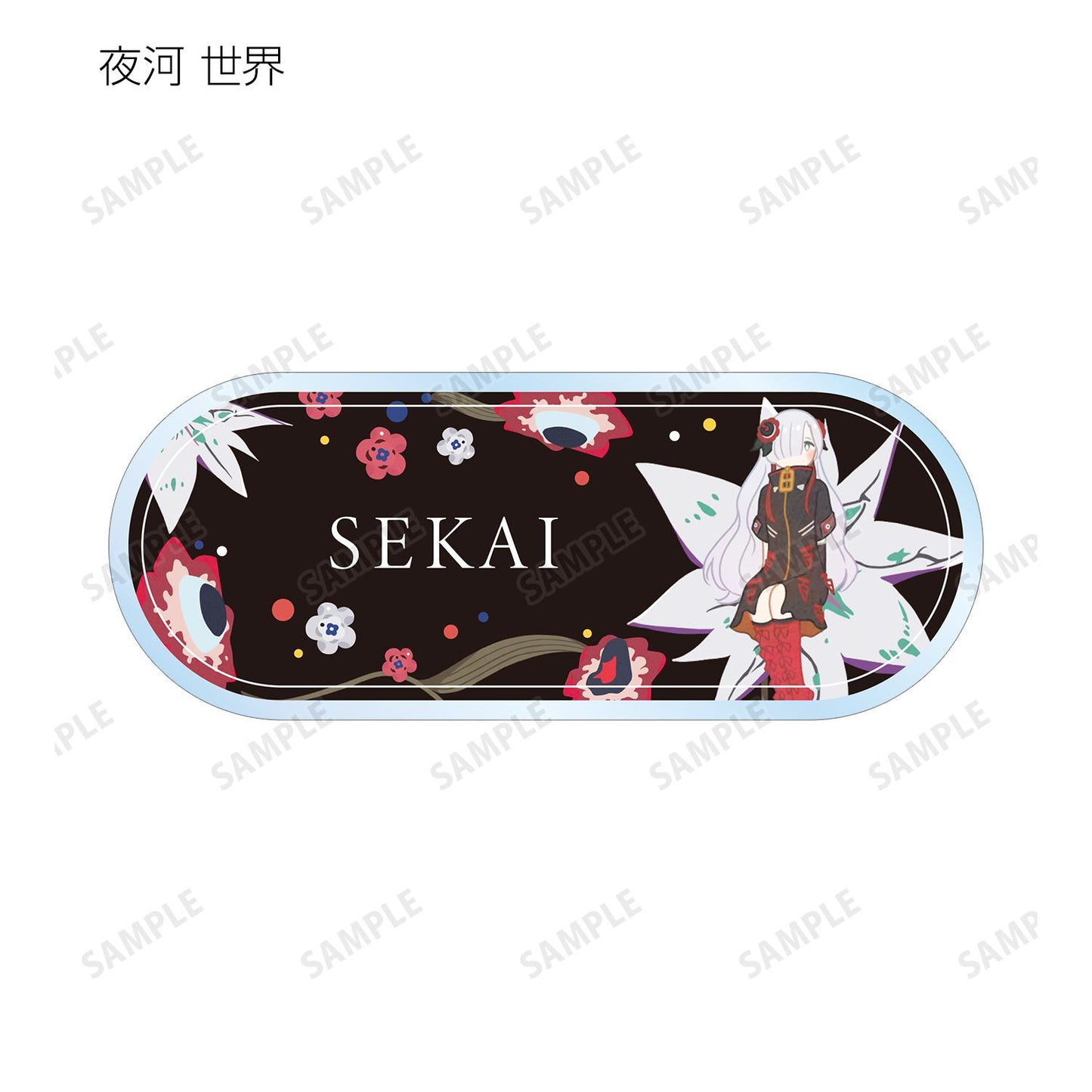 神椿市建設中。_隨機Botania亞克力姓名牌(單品/全套BOX)【1盒/8個裝】