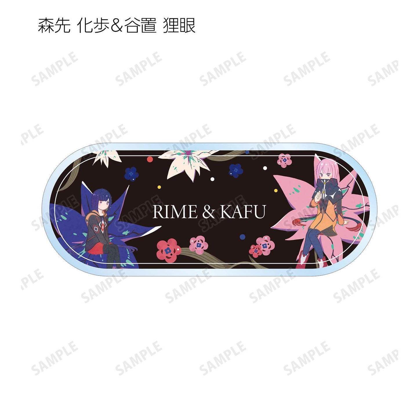 神椿市建設中。_隨機Botania亞克力姓名牌(單品/全套BOX)【1盒/8個裝】