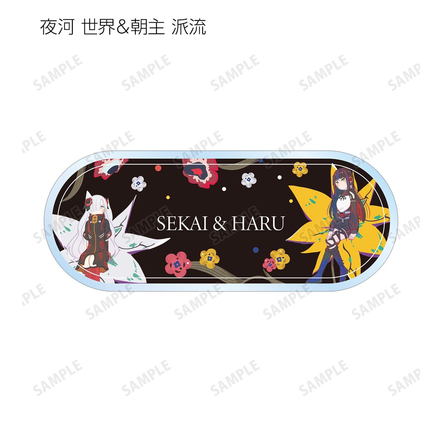 神椿市建設中。_隨機Botania亞克力姓名牌(單品/全套BOX)【1盒/8個裝】