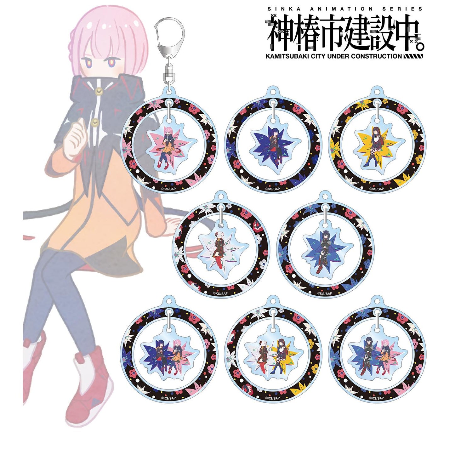 神椿市建設中。_Botania搖擺亞克力鑰匙扣(單品/全套BOX)【1盒/8個裝】
