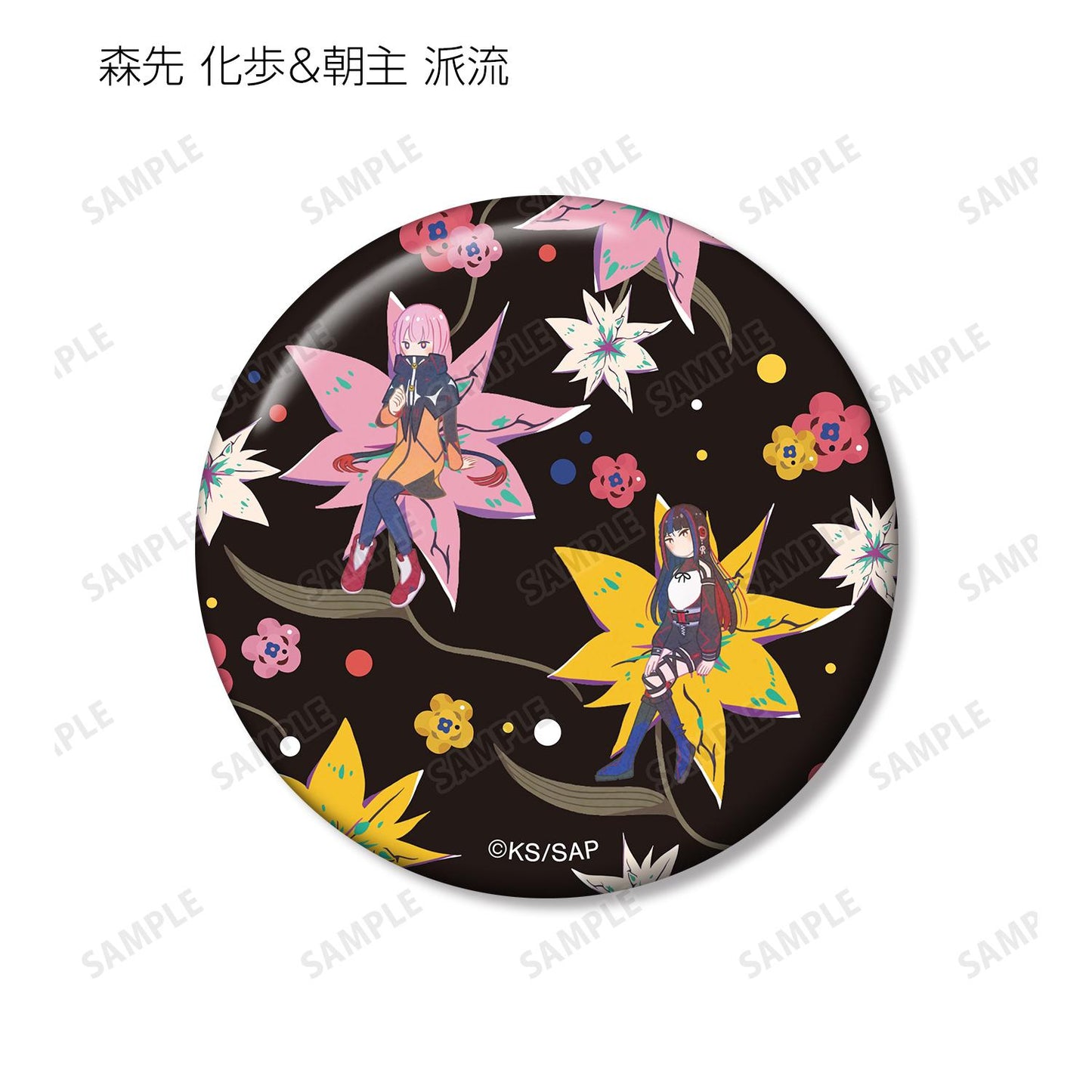 神椿市建設中。_隨機 Botania 徽章(單品/全套BOX)【1BOX/9個裝】