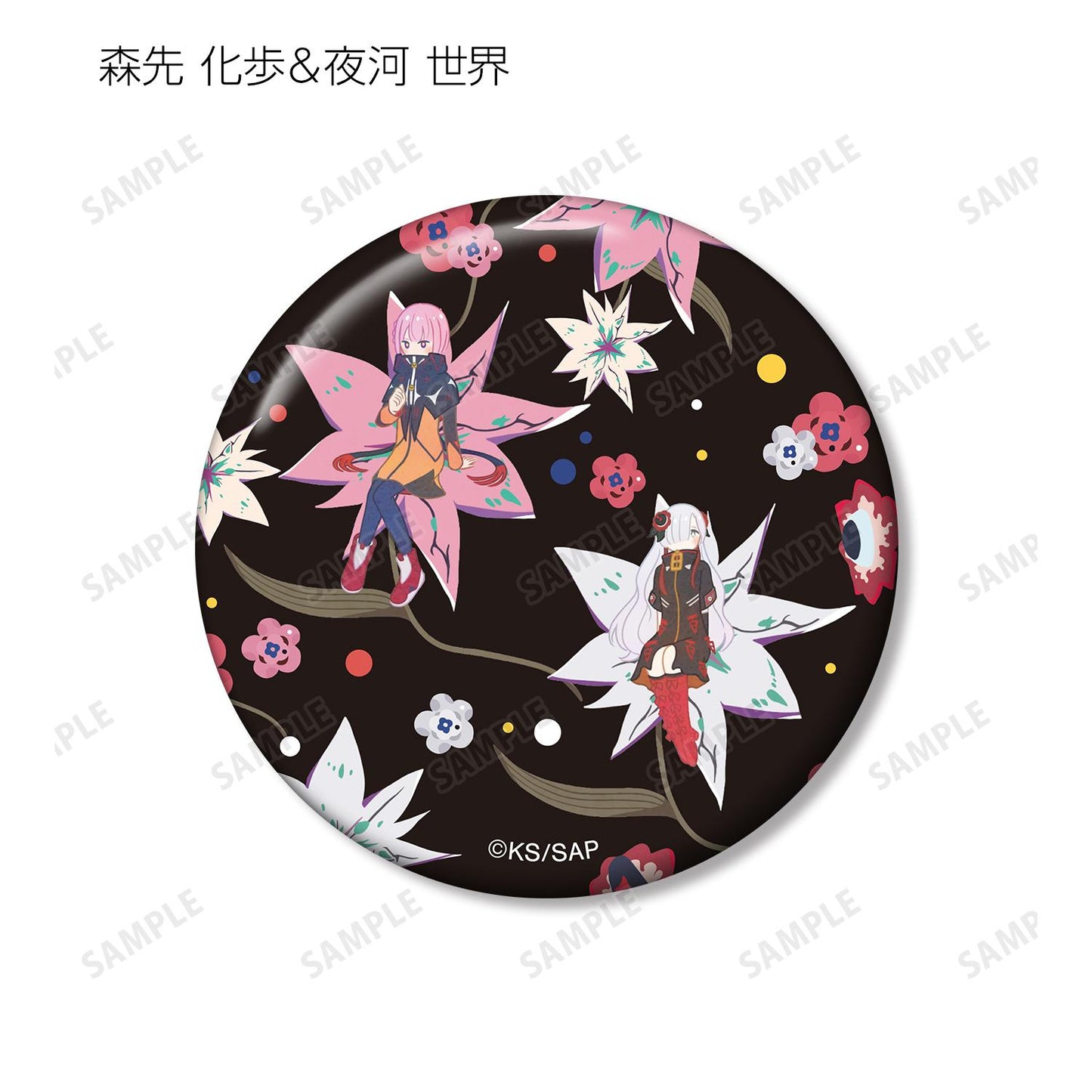神椿市建設中。_隨機 Botania 徽章(單品/全套BOX)【1BOX/9個裝】