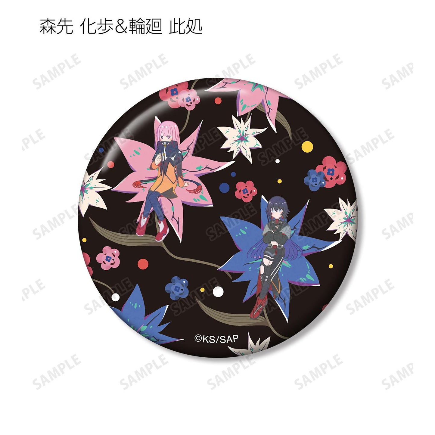 神椿市建設中。_隨機 Botania 徽章(單品/全套BOX)【1BOX/9個裝】