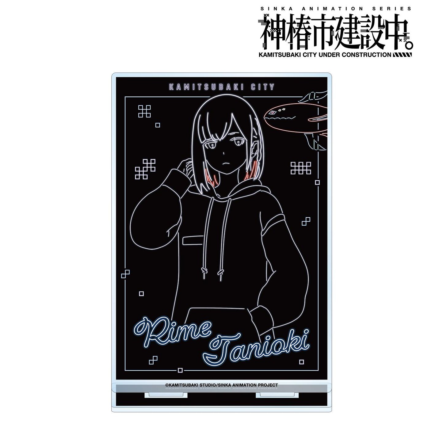 神椿市建設中。_谷置 狸眼 Ani-Neon 大號亞克力立牌 ver.B