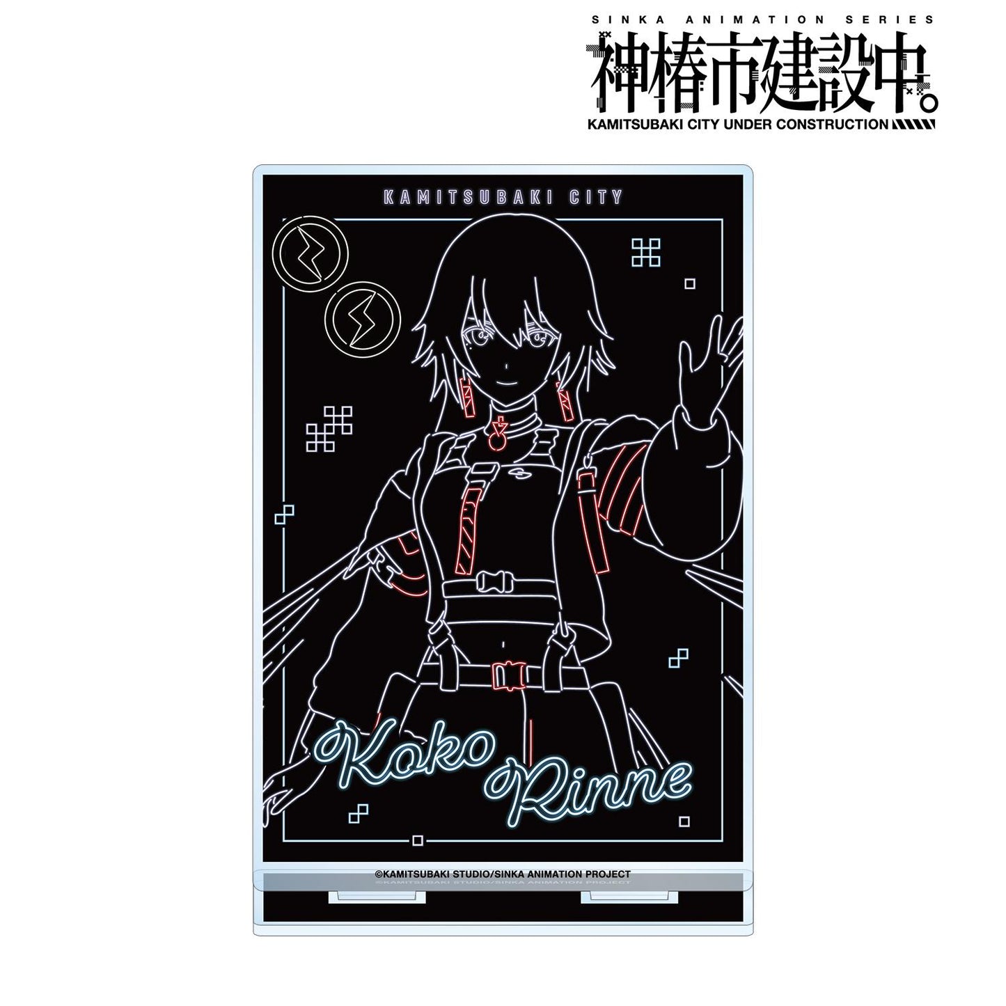 神椿市建設中。_輪迴 此處 Ani-Neon 大號亞克力立牌 ver.A