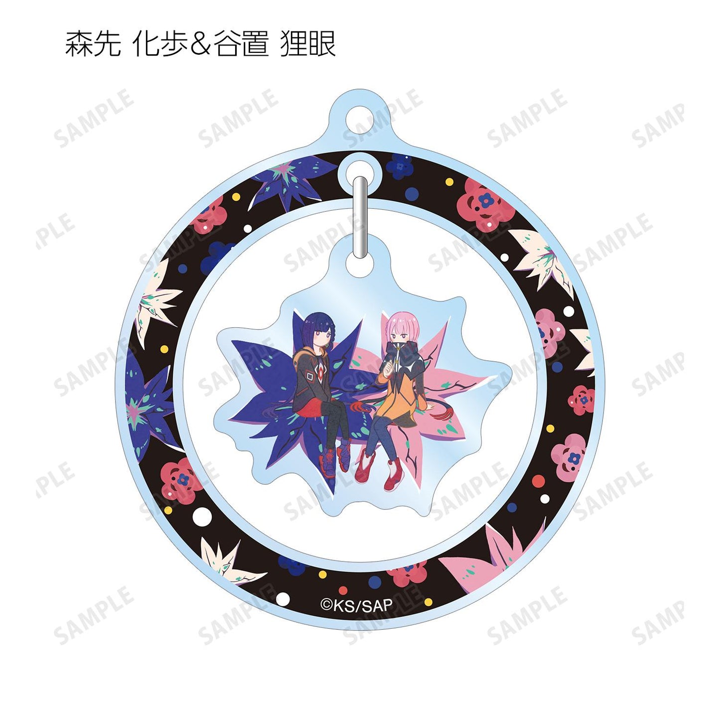 神椿市建設中。_Botania搖擺亞克力鑰匙扣(單品/全套BOX)【1盒/8個裝】