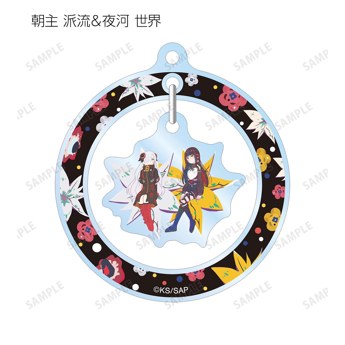 神椿市建設中。_Botania搖擺亞克力鑰匙扣(單品/全套BOX)【1盒/8個裝】