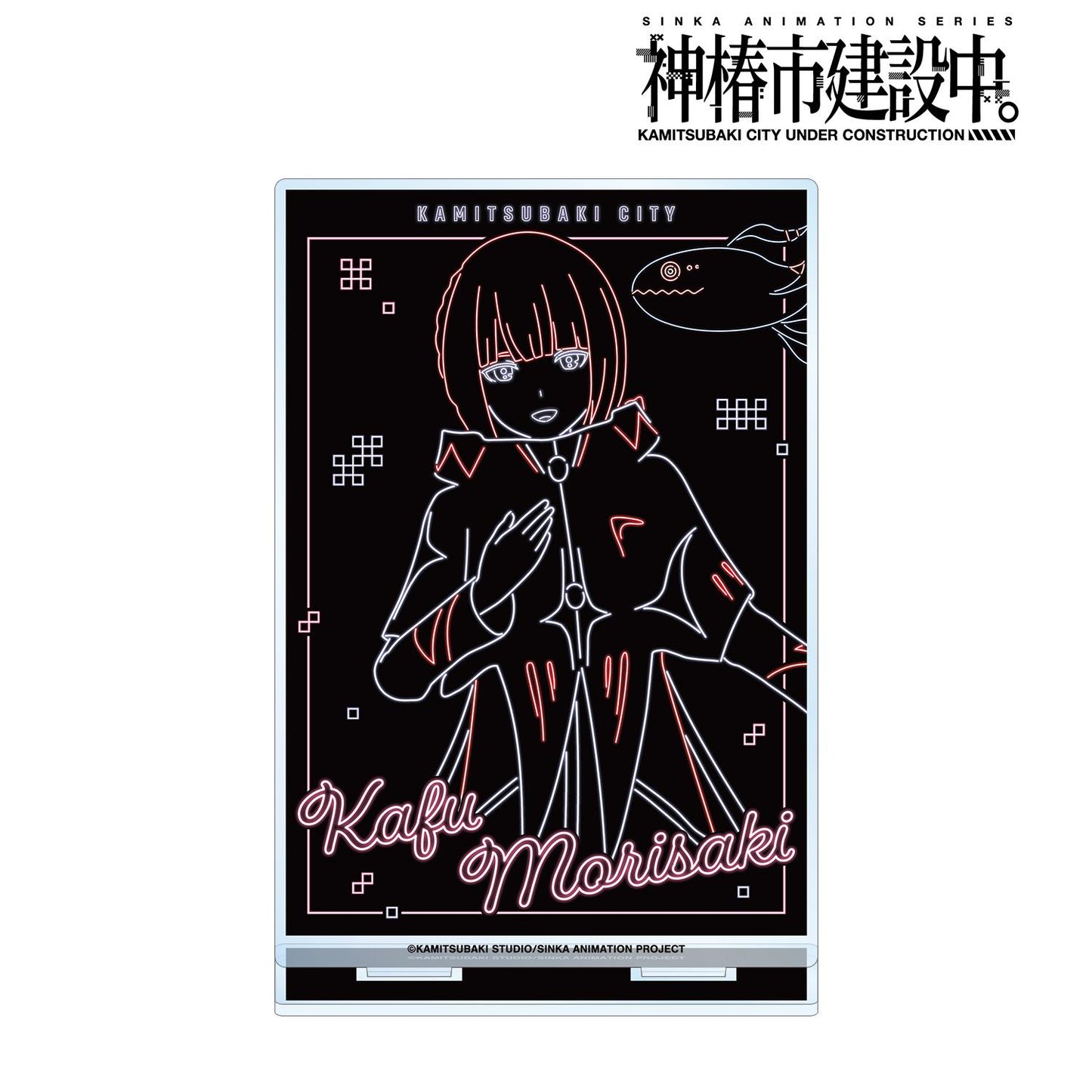 神椿市建設中。_森先 化歩 Ani-Neon 大號亞克力立牌 ver.A