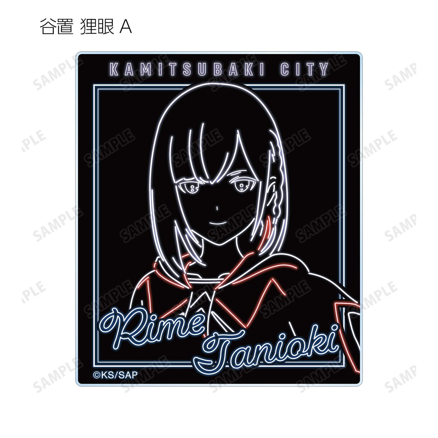 神椿市建設中。_隨機 Ani-Neon 亞克力卡片(單品/全套BOX)【1BOX/10個裝】