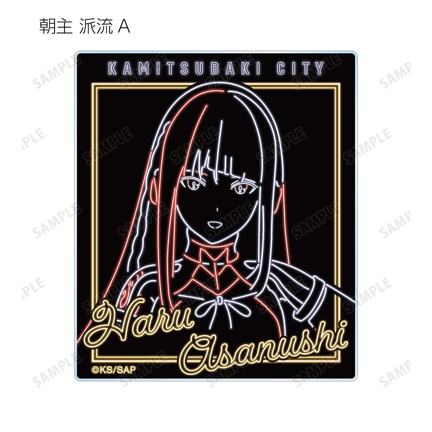 神椿市建設中。_隨機 Ani-Neon 亞克力卡片(單品/全套BOX)【1BOX/10個裝】