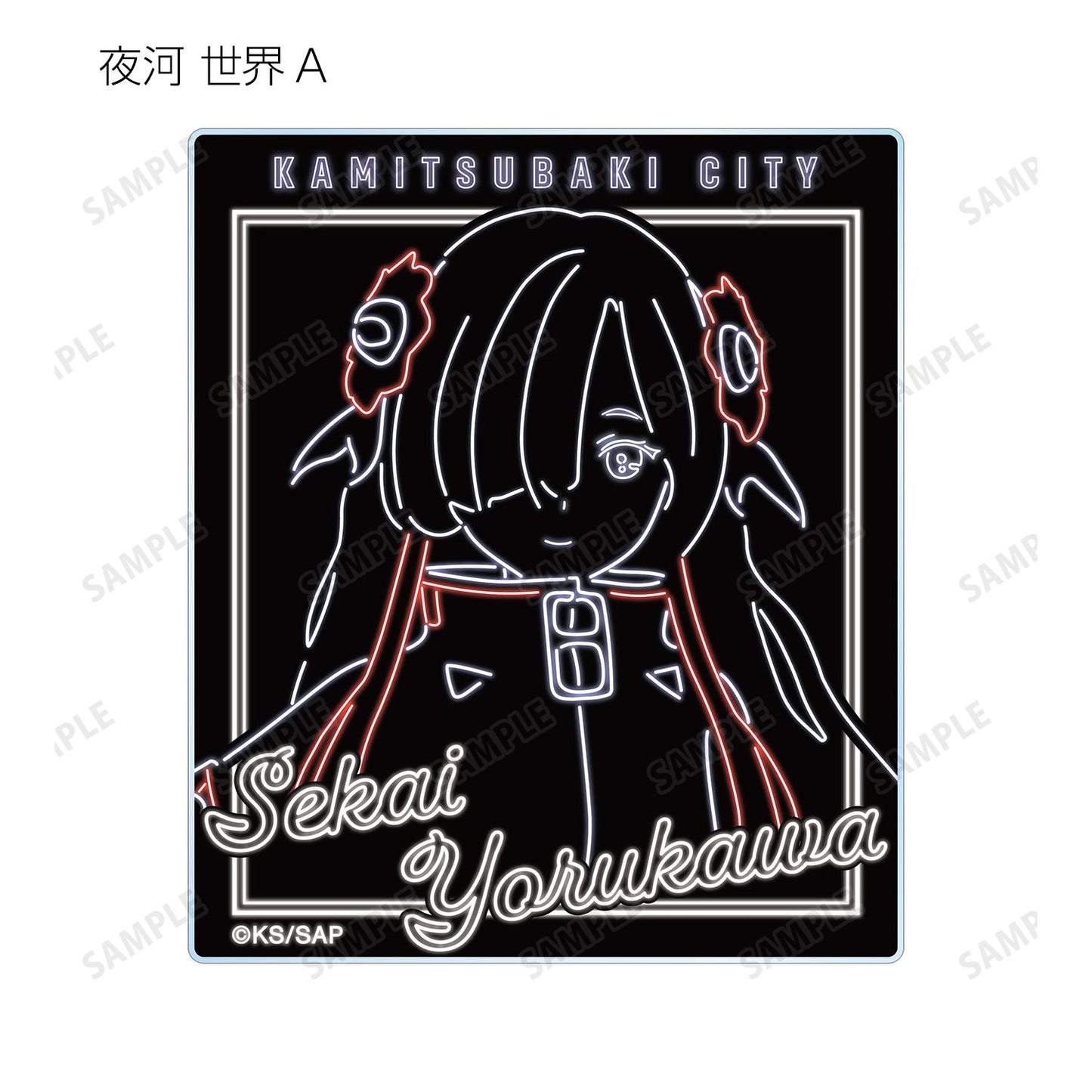 神椿市建設中。_隨機 Ani-Neon 亞克力卡片(單品/全套BOX)【1BOX/10個裝】