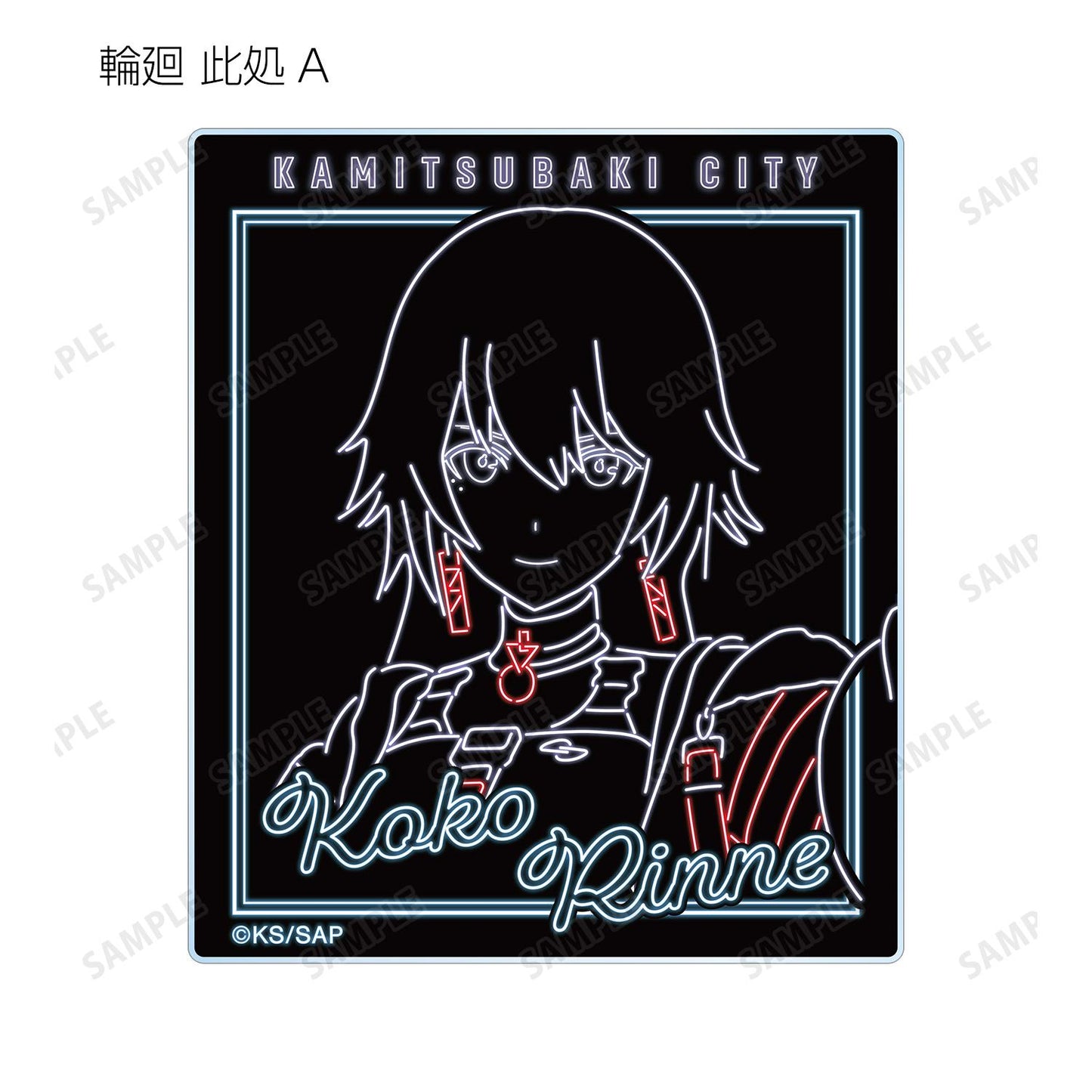 神椿市建設中。_隨機 Ani-Neon 亞克力卡片(單品/全套BOX)【1BOX/10個裝】