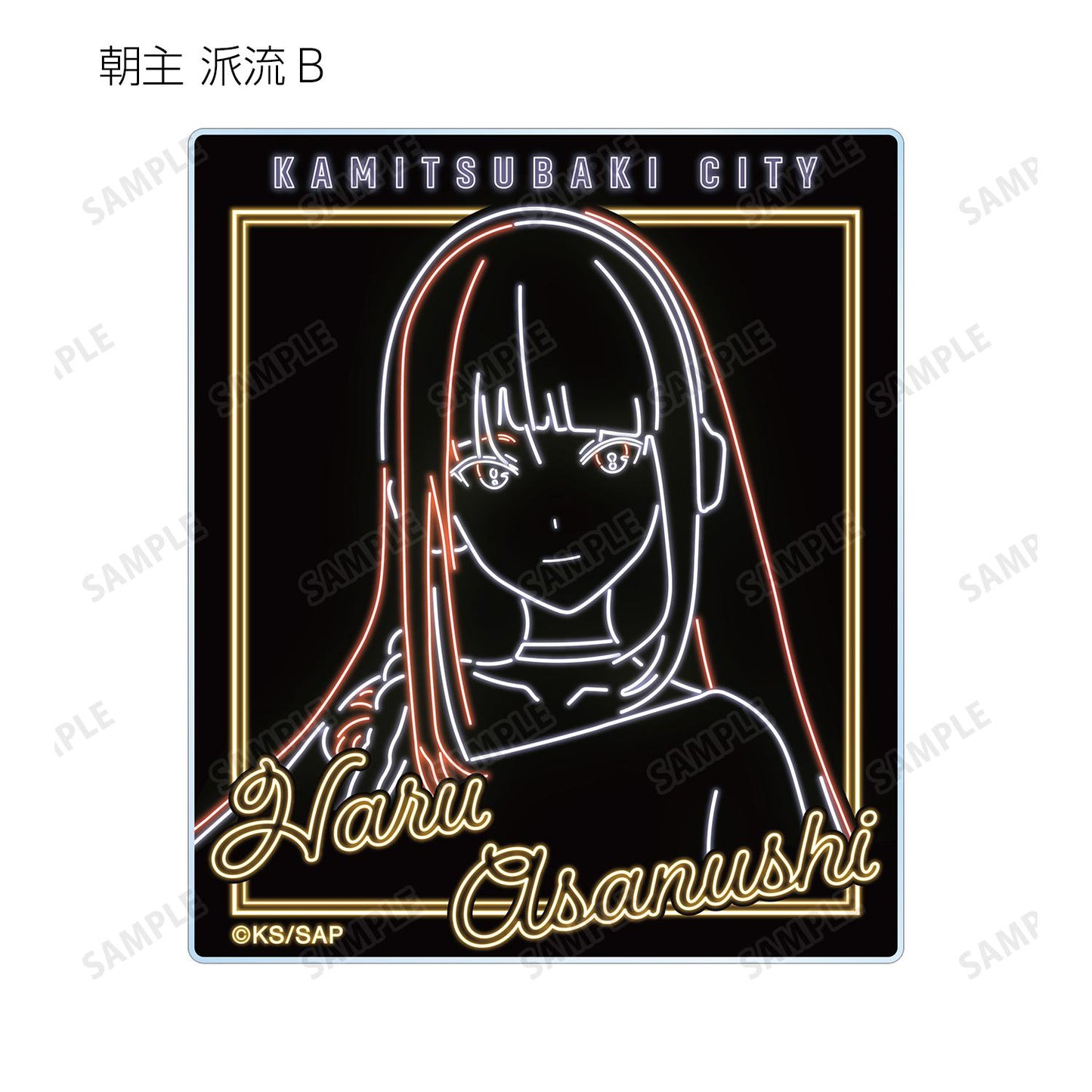 神椿市建設中。_隨機 Ani-Neon 亞克力卡片(單品/全套BOX)【1BOX/10個裝】