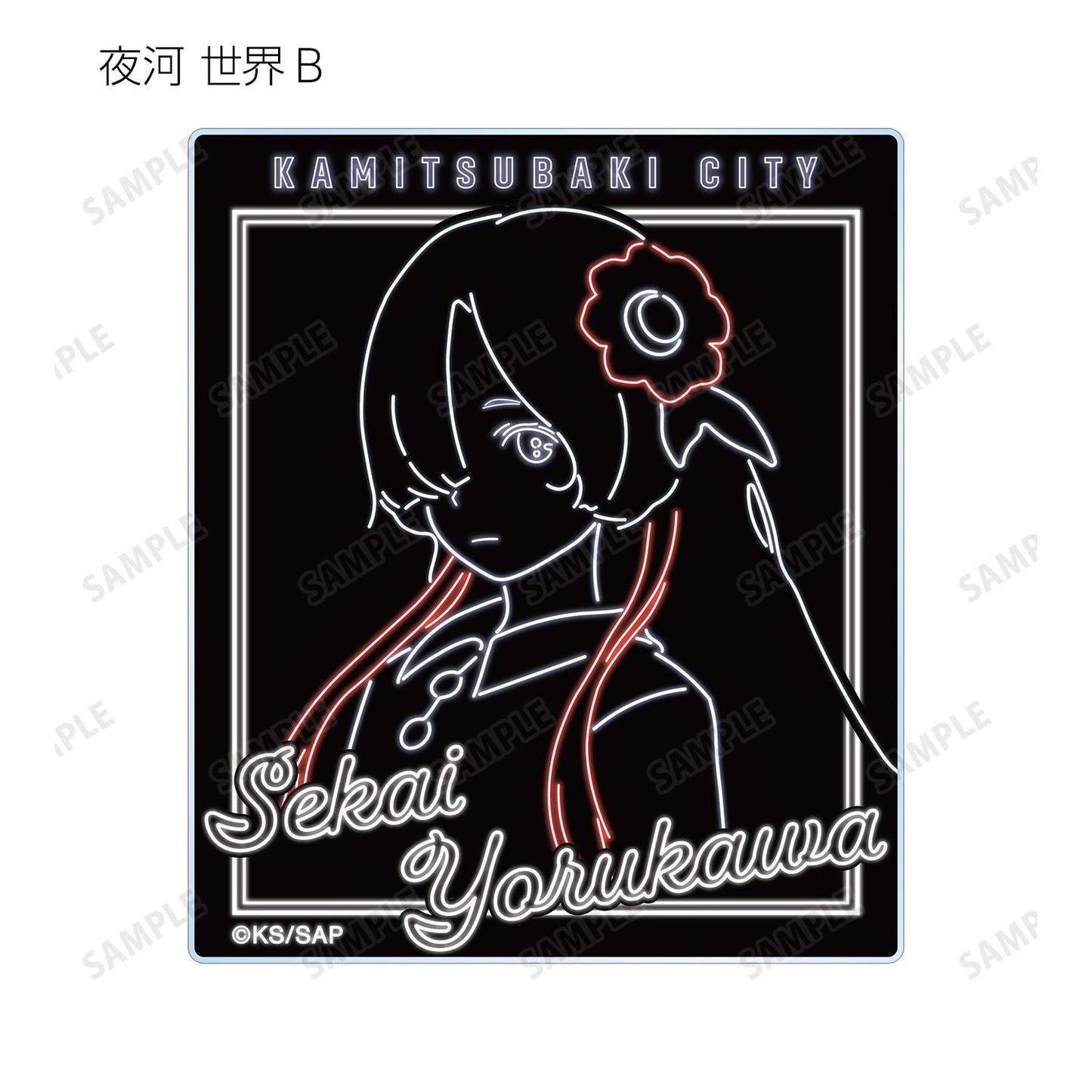 神椿市建設中。_隨機 Ani-Neon 亞克力卡片(單品/全套BOX)【1BOX/10個裝】