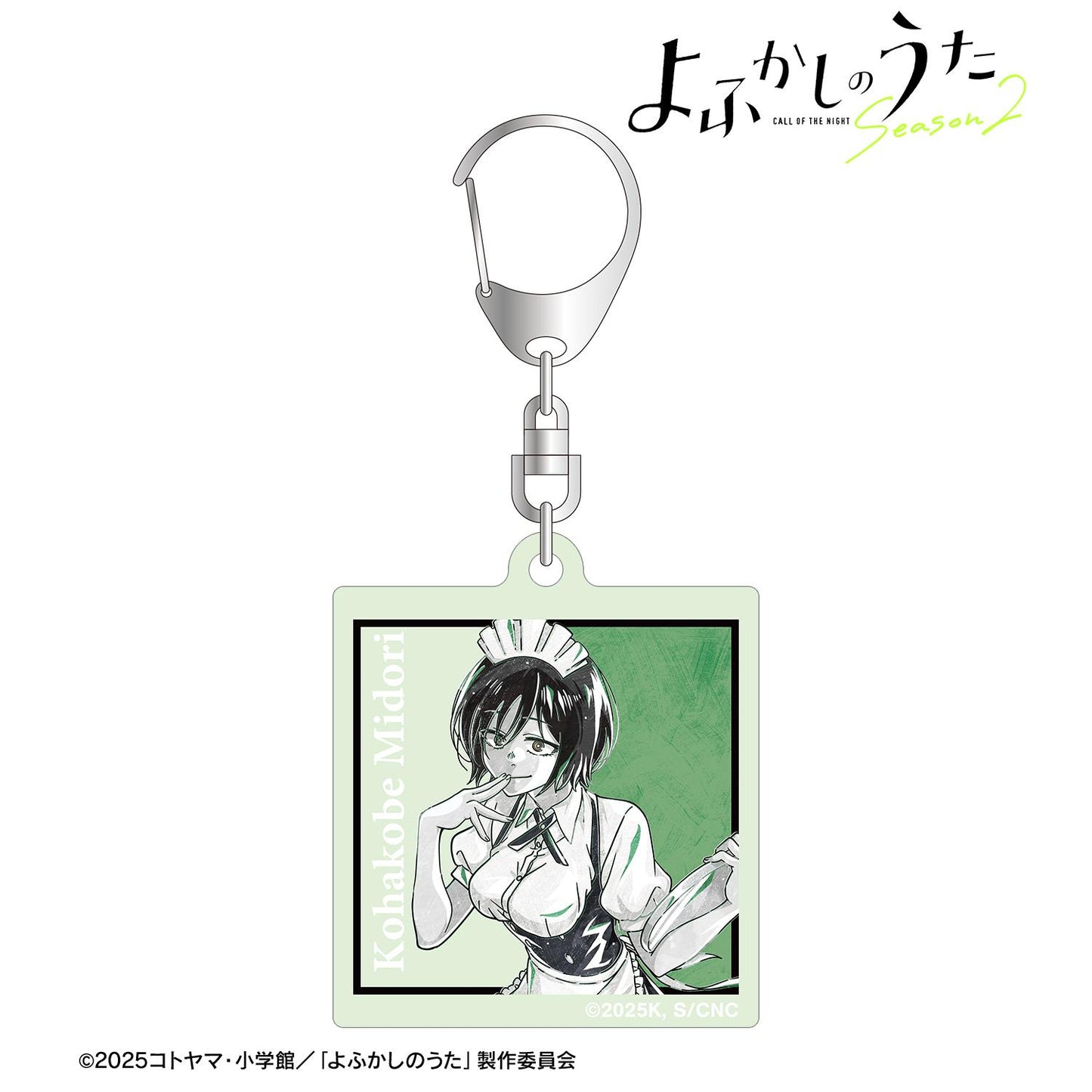 《徹夜之歌》 Season2_小繁縷綠 Ani-Art BLACK LABEL 夜光亞克力鑰匙扣