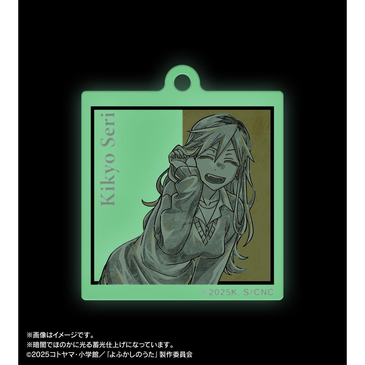 《徹夜之歌》 Season2_桔梗芹 Ani-Art BLACK LABEL 夜光亞克力鑰匙扣