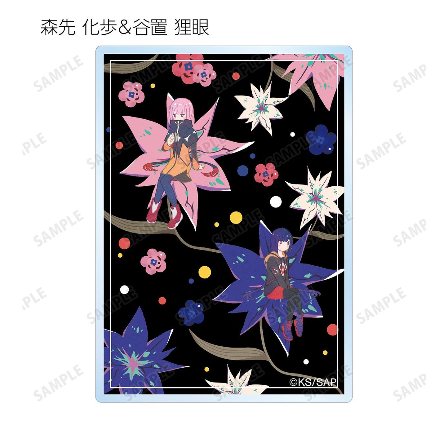 神椿市建設中。_隨機 Botania 亞克力卡片(單品/全套BOX)【1BOX/8個裝】