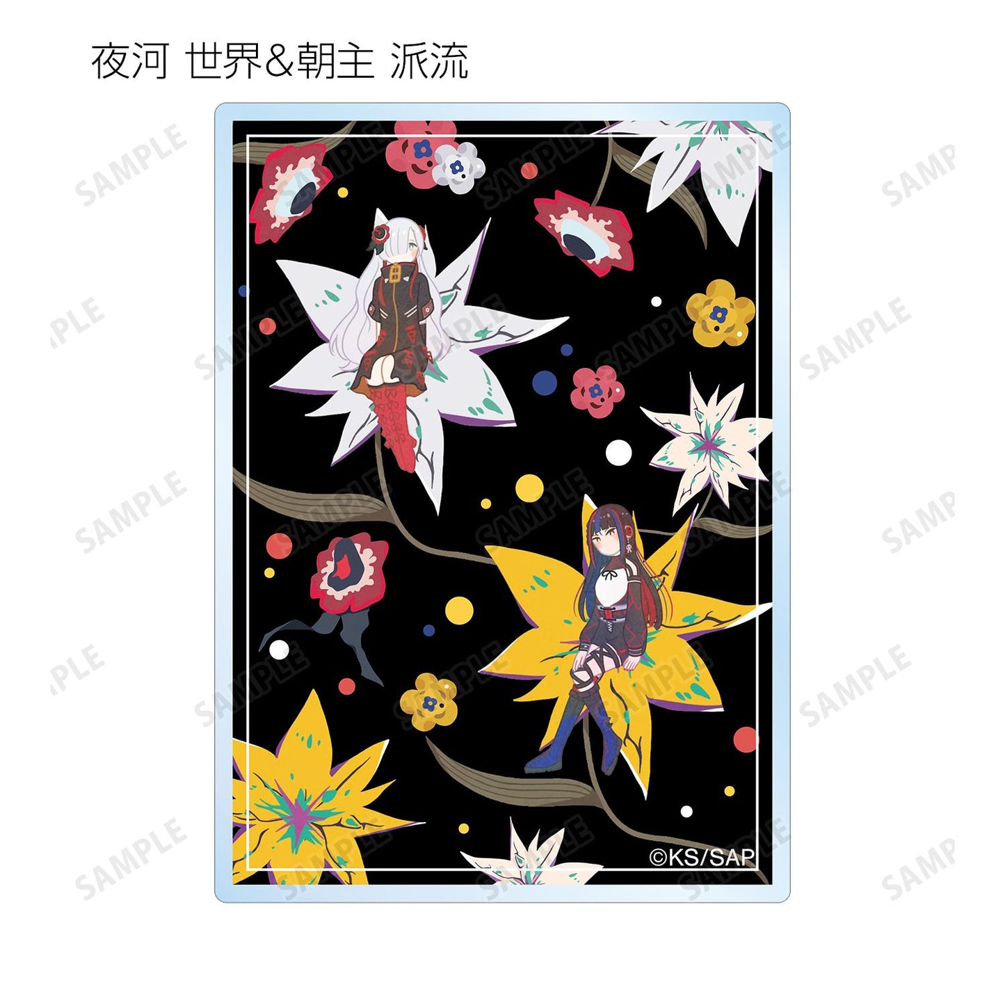 神椿市建設中。_隨機 Botania 亞克力卡片(單品/全套BOX)【1BOX/8個裝】