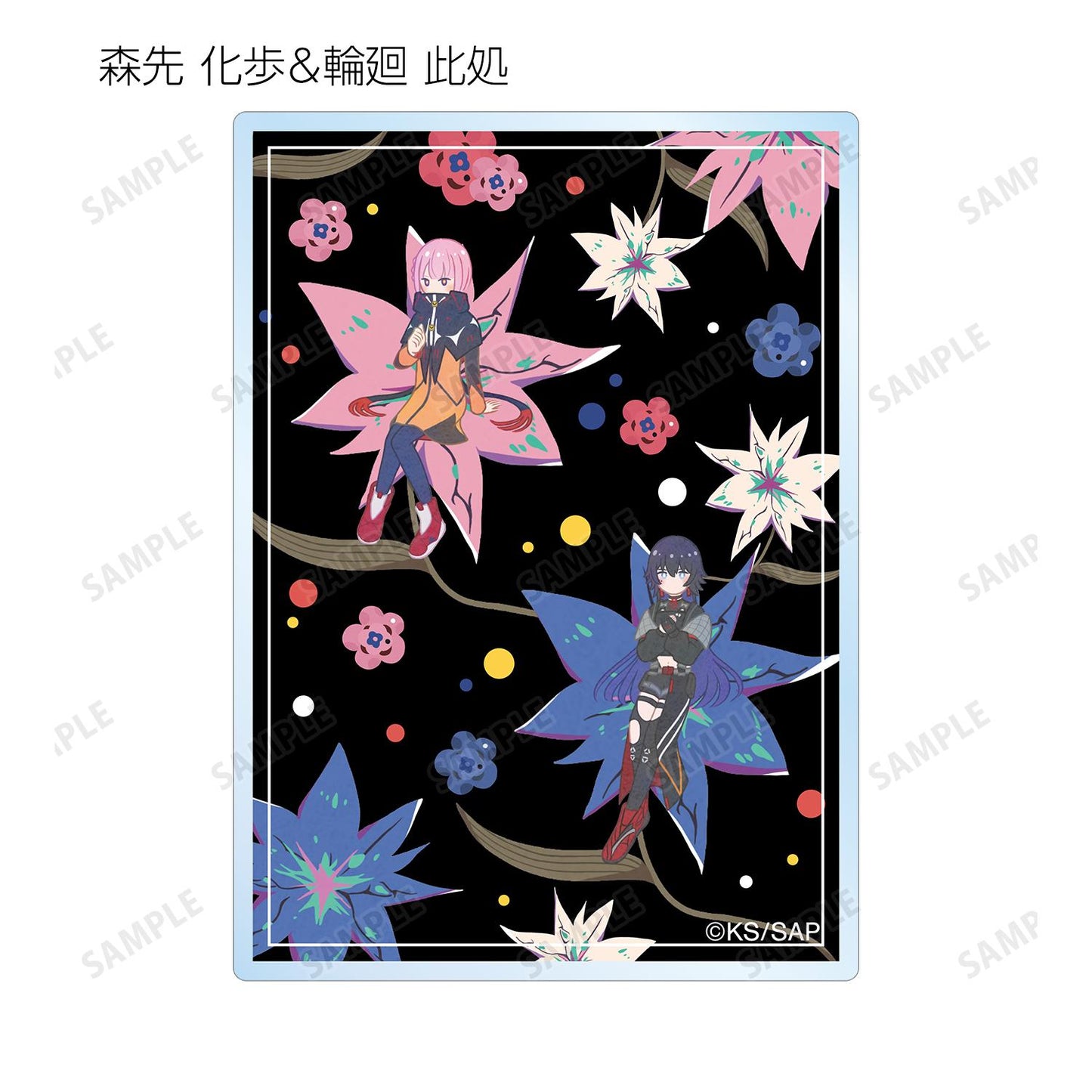 神椿市建設中。_隨機 Botania 亞克力卡片(單品/全套BOX)【1BOX/8個裝】