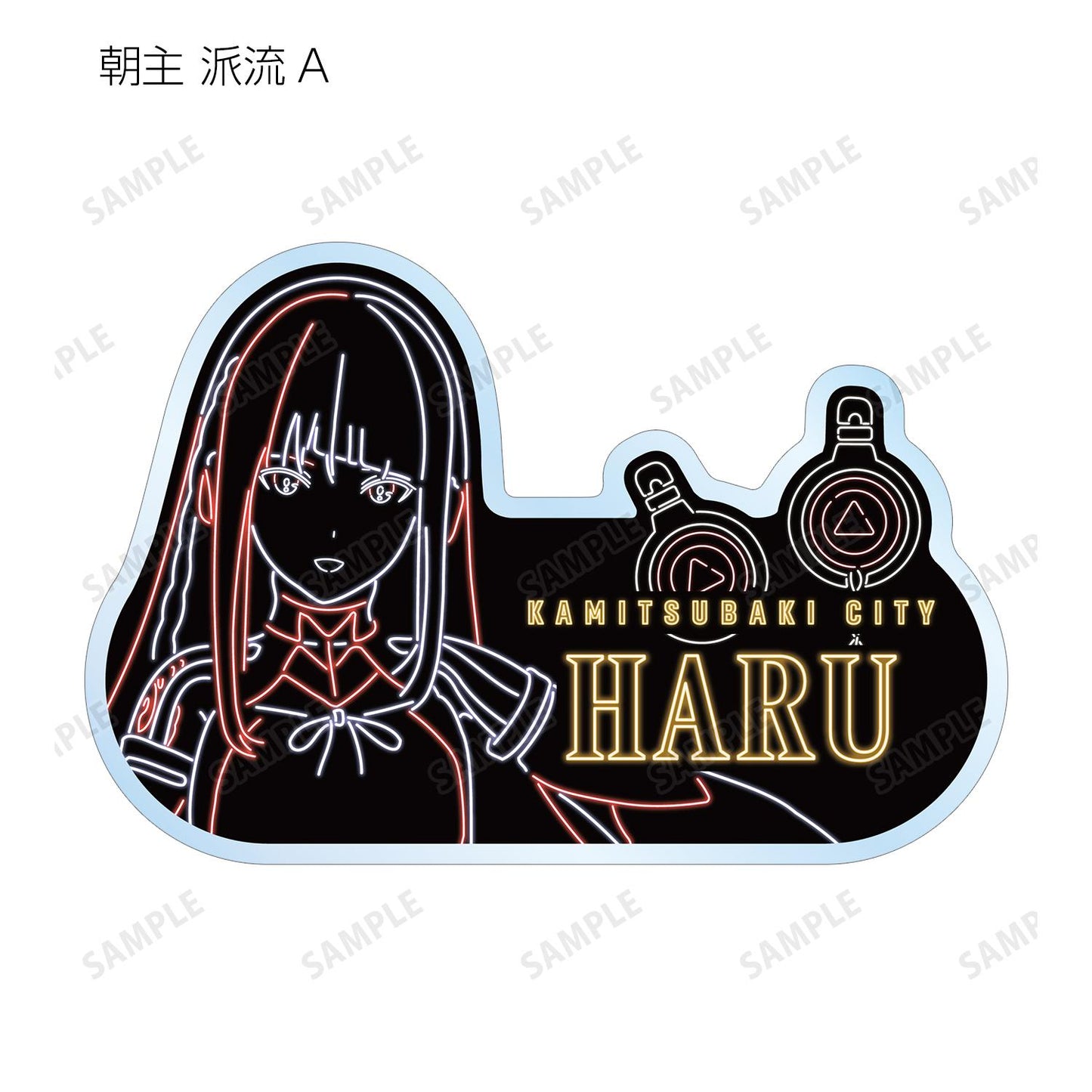 神椿市建設中。_隨機 Ani-Neon 亞克力姓名牌(單品/全套BOX)【1盒/10個裝】