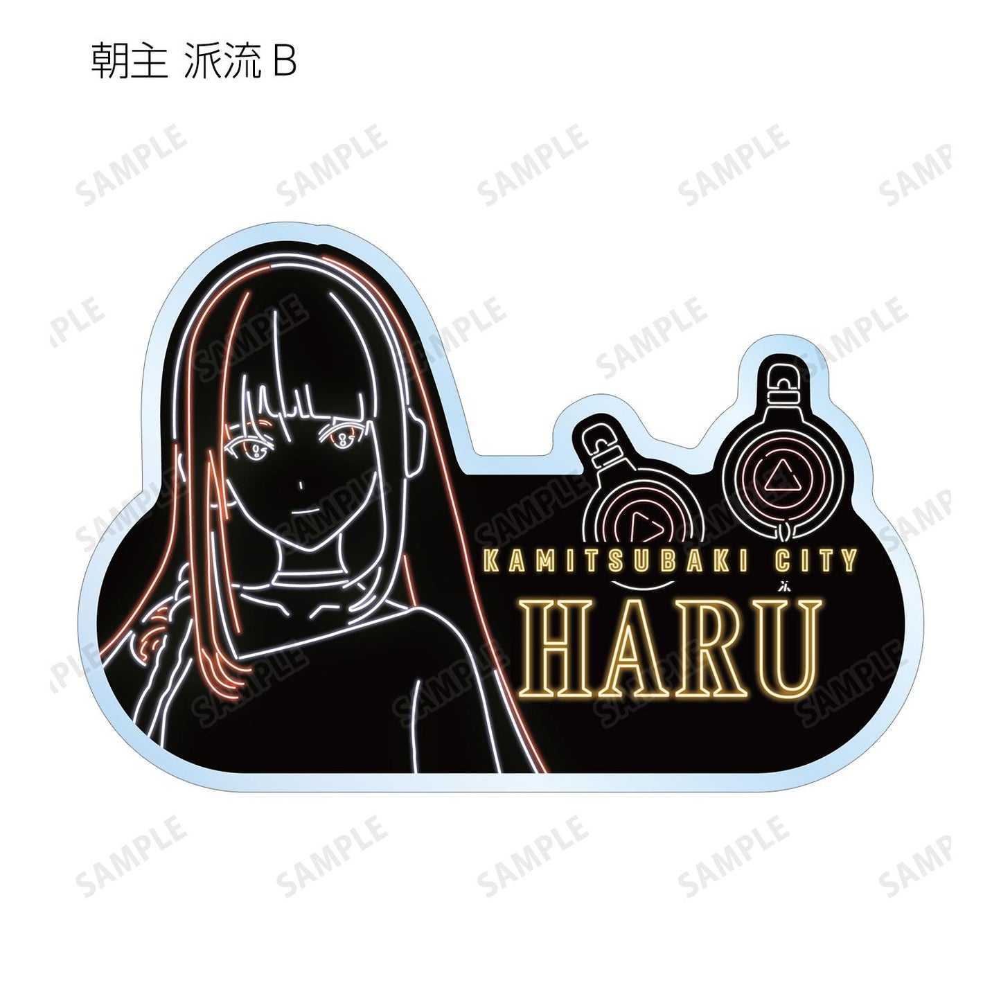 神椿市建設中。_隨機 Ani-Neon 亞克力姓名牌(單品/全套BOX)【1盒/10個裝】