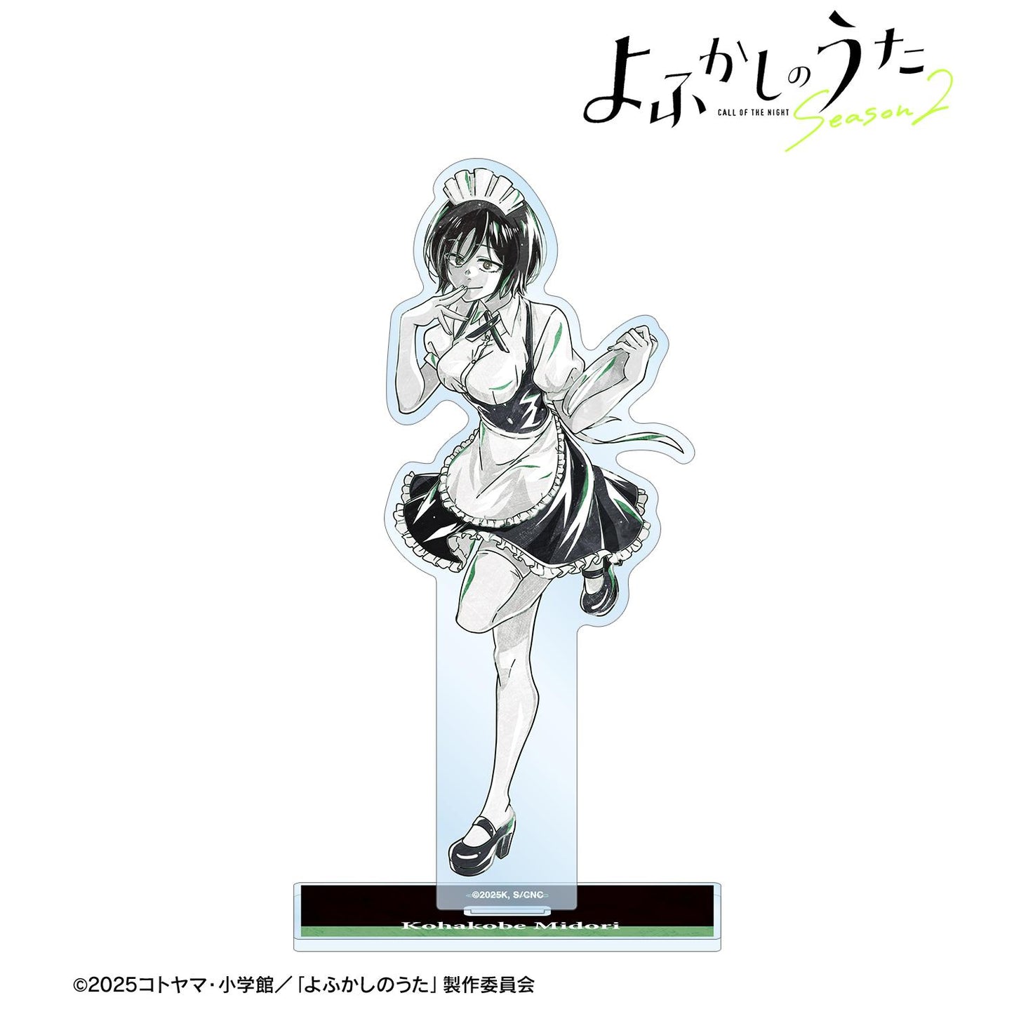 《徹夜之歌》 Season2_小繁縷綠 Ani-Art BLACK LABEL 大號亞克力立牌