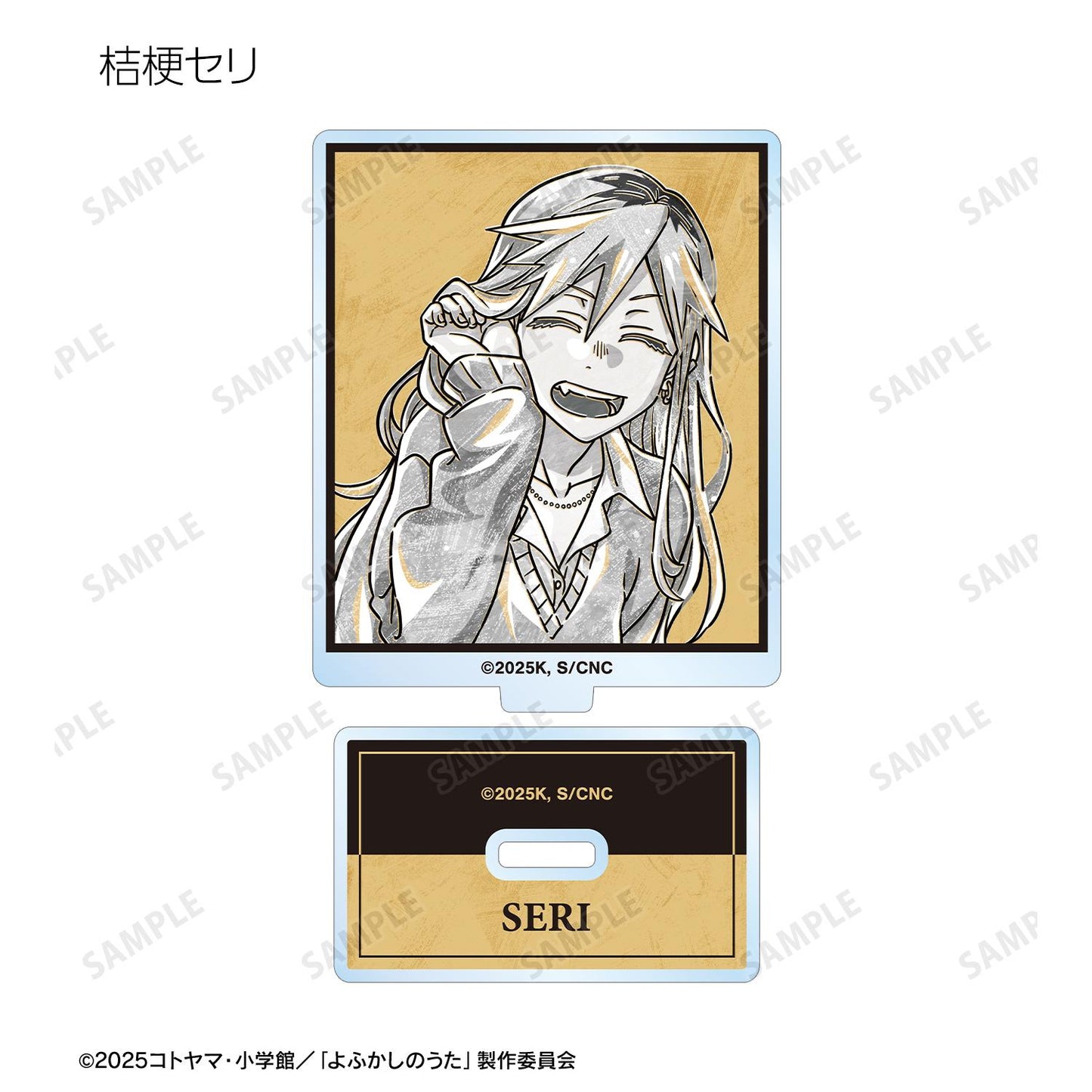 《徹夜之歌》 Season2_隨機 Ani-Art BLACK LABEL 亞克力立牌(單品/全套BOX)【BOX/9包入】