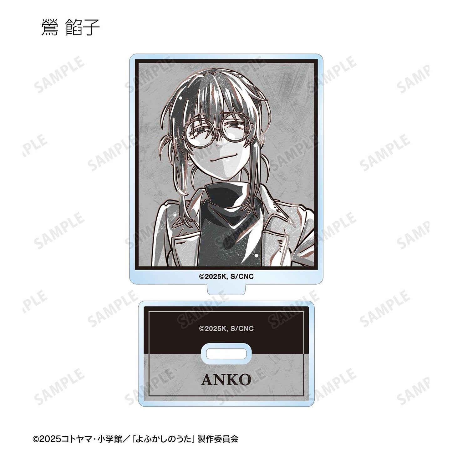 《徹夜之歌》 Season2_隨機 Ani-Art BLACK LABEL 亞克力立牌(單品/全套BOX)【BOX/9包入】