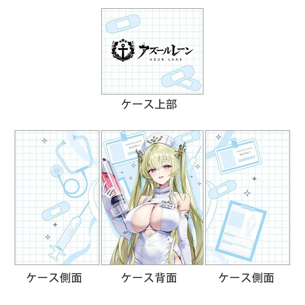 《碧藍航線》_全新繪製卡牌收納盒(那不勒斯/護士)