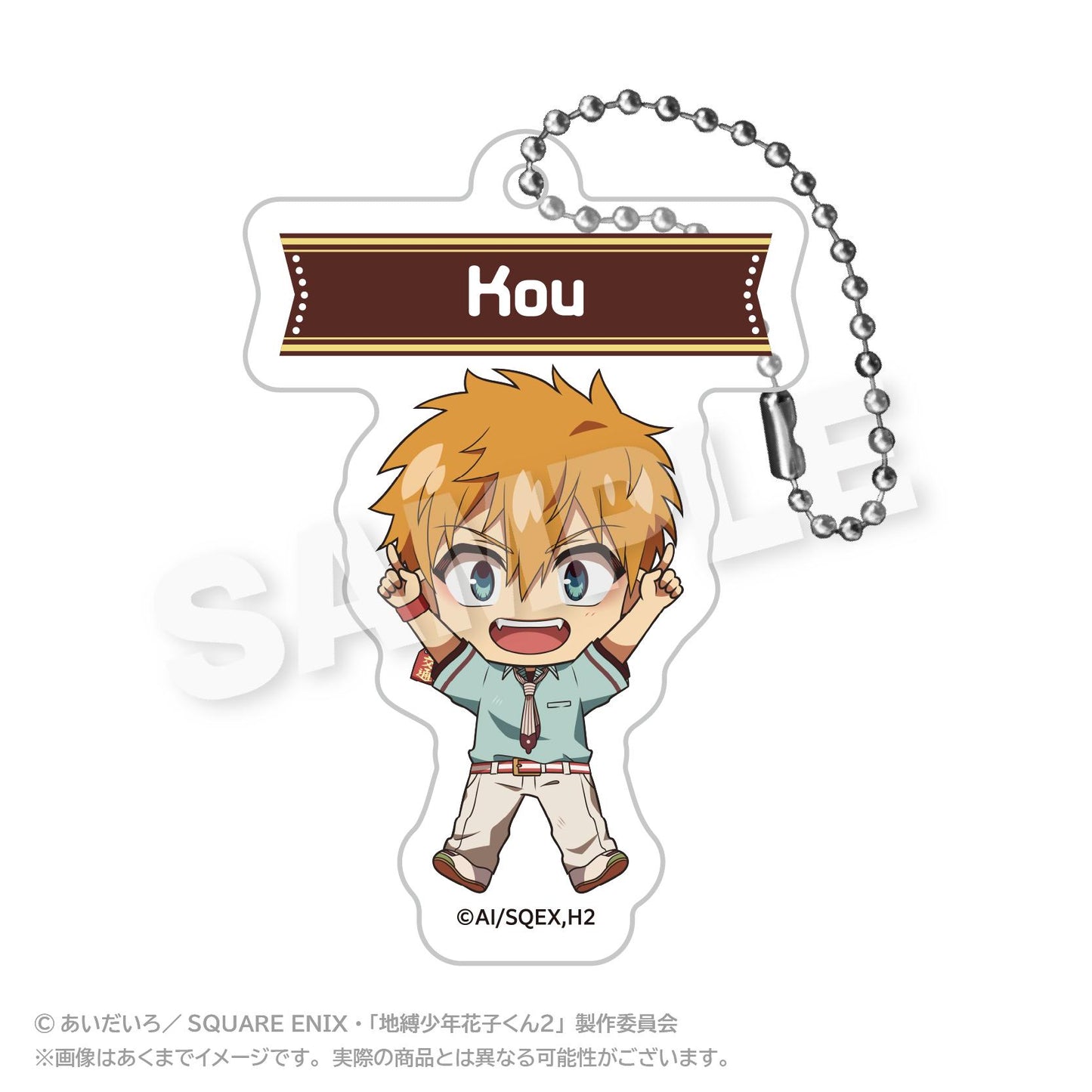 《地縛少年花子君》2_亞克力姓名鑰匙扣 ぽいんつver. 源光